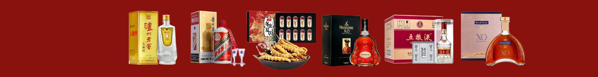 岚县鼎瑞烟酒商行