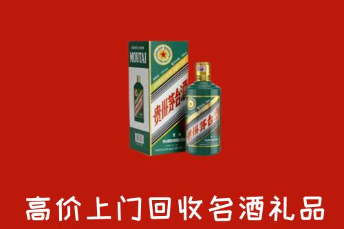 岚县回收五星茅台酒